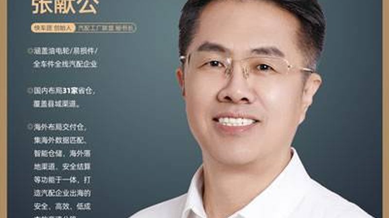 新能源汽车零部件厂家排名背后的技术考量