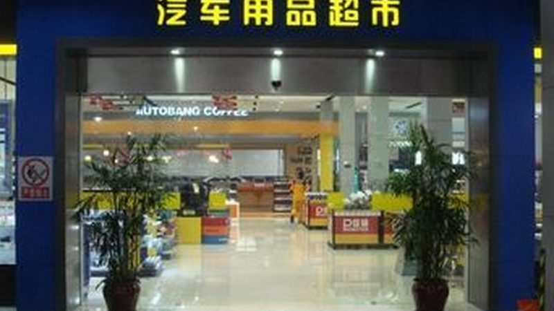 塑料翻新剂：揭秘其成分、材质与分类