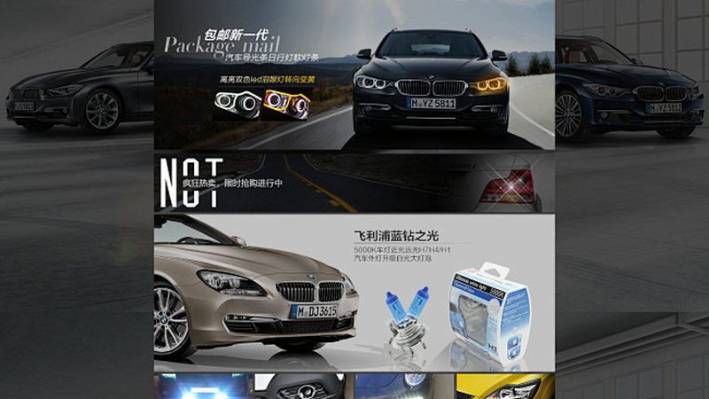 汽车改装用品怎么选
