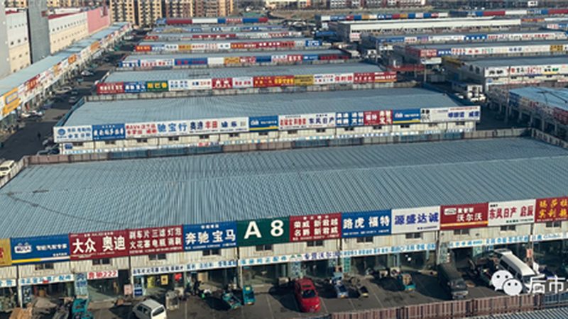 汽车配件批发线上平台推荐